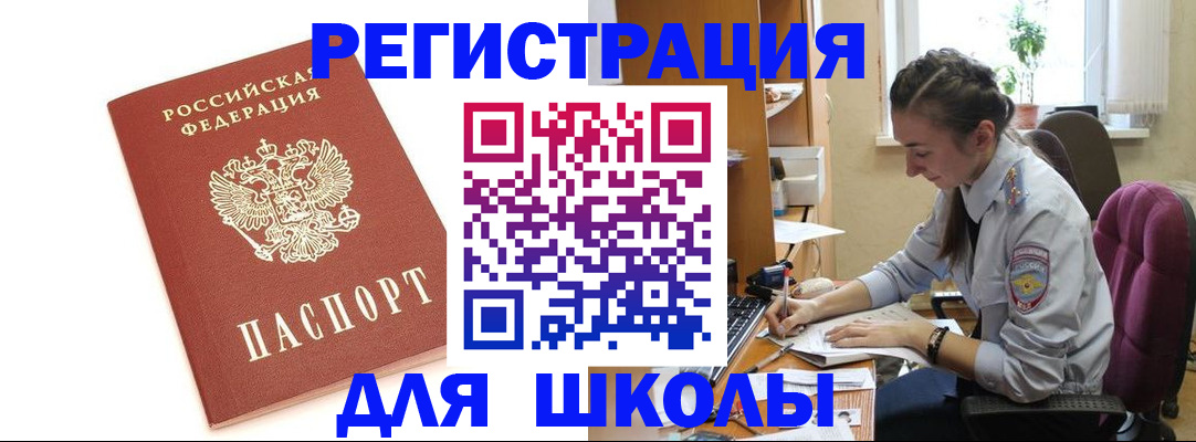 временная регистрация гарантия в Котельниково