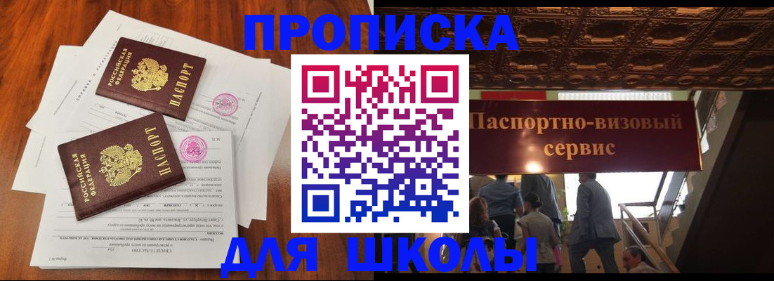 временная регистрация недорого в Котельниково