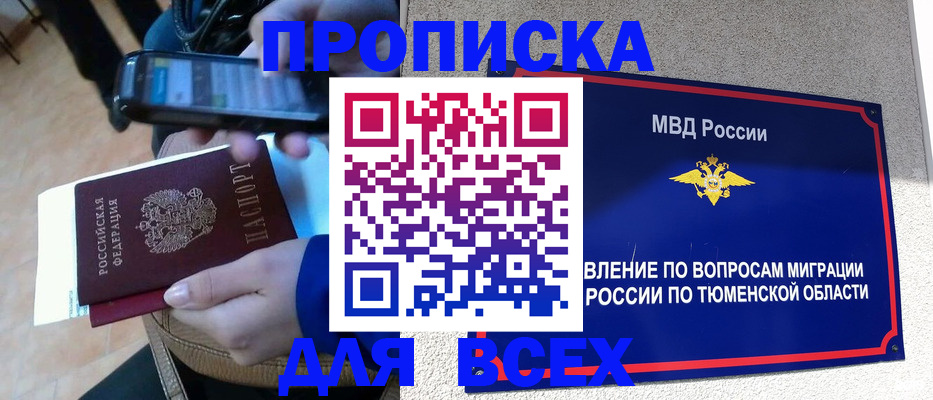 временная регистрация собственник в Котельниково