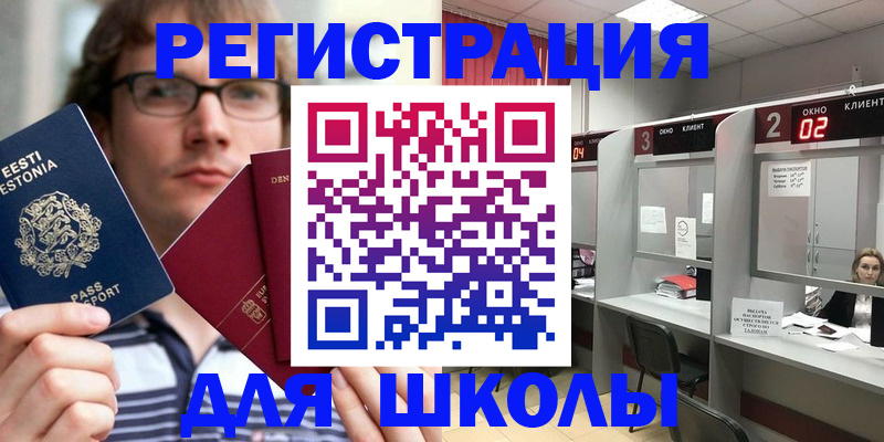 прописка поиск в Котельниково