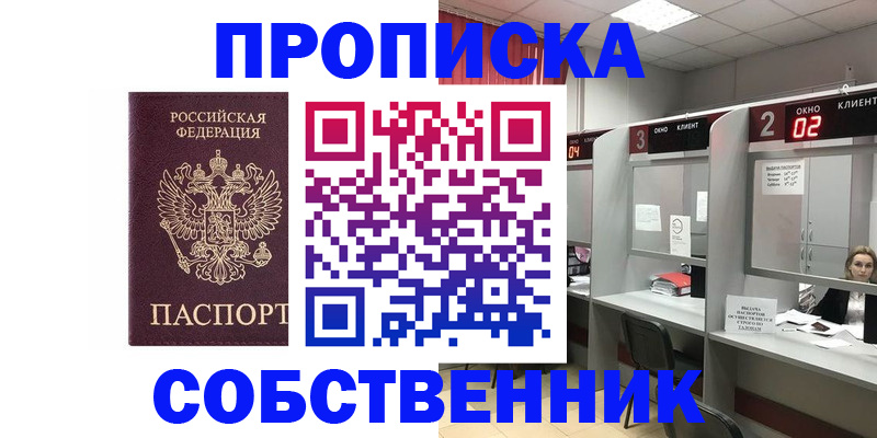 прописка для военкомата в Котельниково