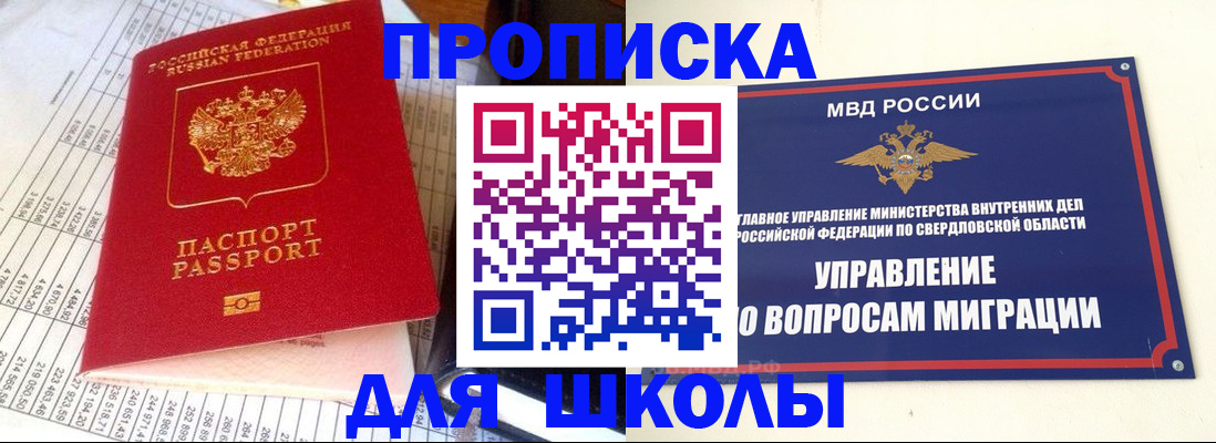 найти адрес прописки в Котельниково