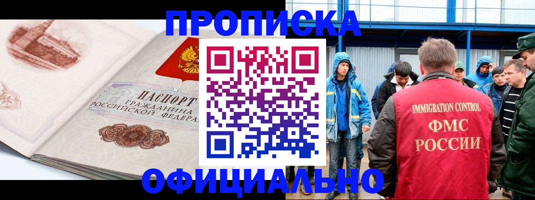 прописка в квартире в Котельниково